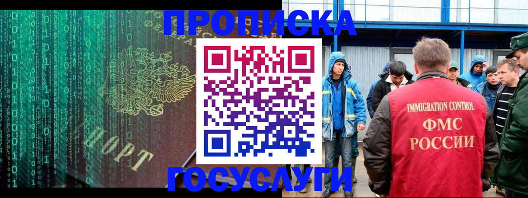 временная регистрация адрес в Лесосибирске