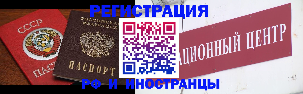 прописка штамп в Лесосибирске